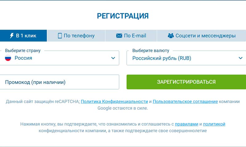 Регистрация на платформе